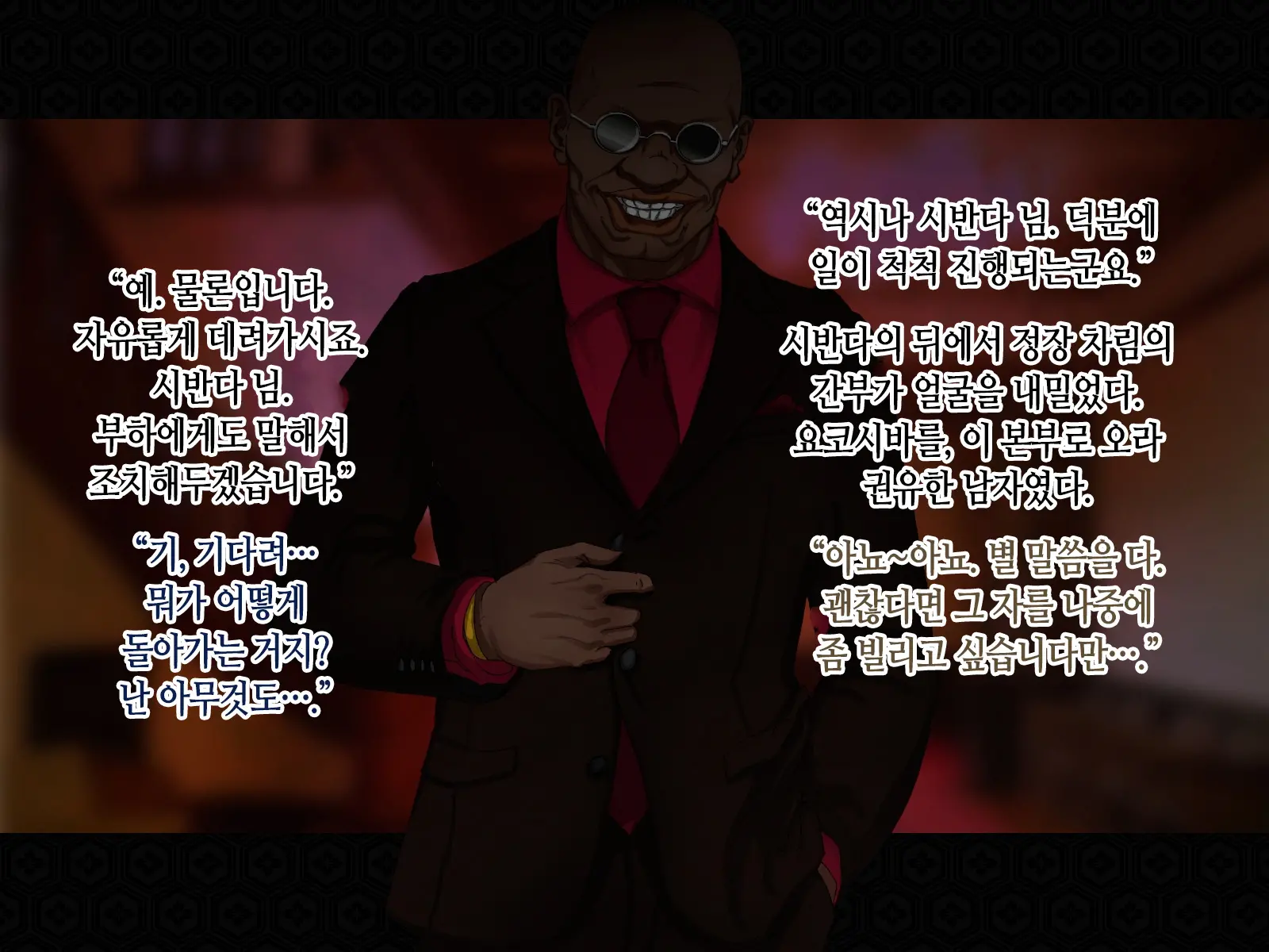 Taima Kenshi Shizuru Gaiden BADEND | 퇴마검사 시즈루 외전 BADEND